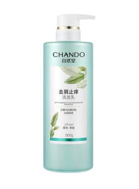 自然堂去屑止痒洗发乳控油蓬松