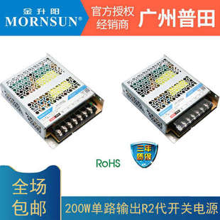 22B12R2 54开关电源超小体积高性能 金升阳R2代LM200