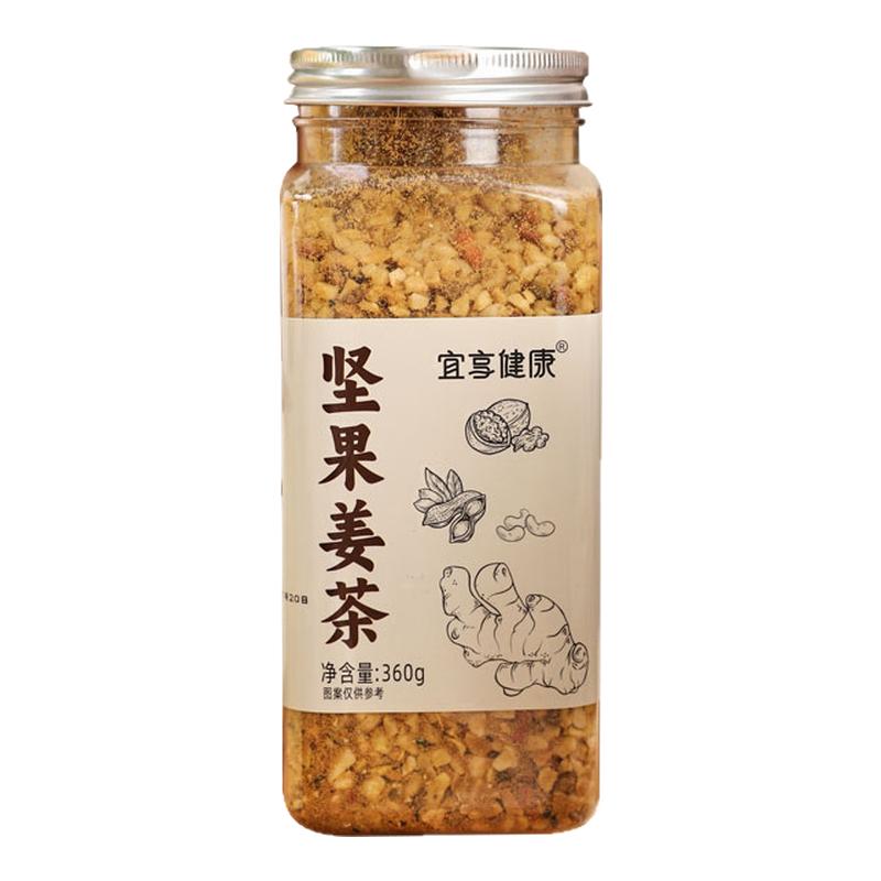 宜享健康坚果姜茶代餐食品