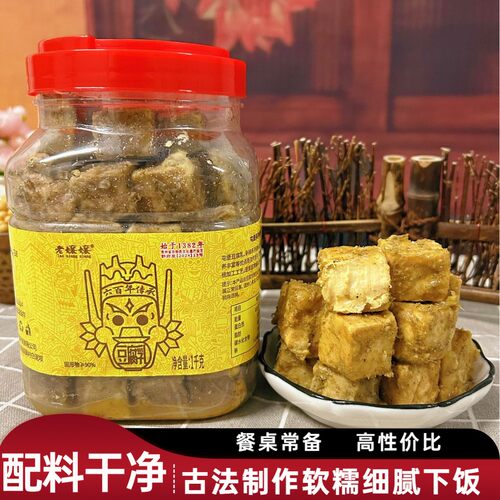 古法传统工艺土坛发酵无油无辣椒咸香软糯豆腐乳下饭常备