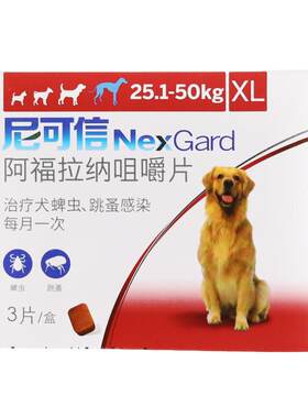 福味恩尼可信升级款驱虫药体外