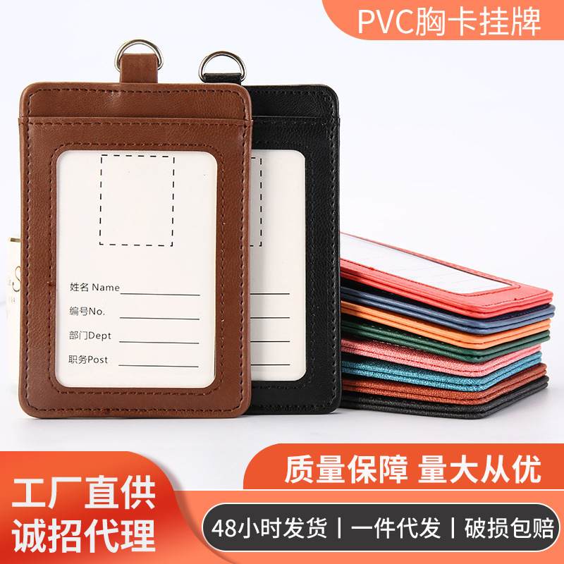 pvc胸卡挂绳批发小学生幼儿园透明中卡套厂牌护士牌上岗证员卡绳