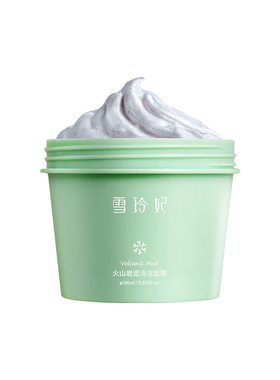 雪玲妃清洁泥膜面膜去黑头粉刺女