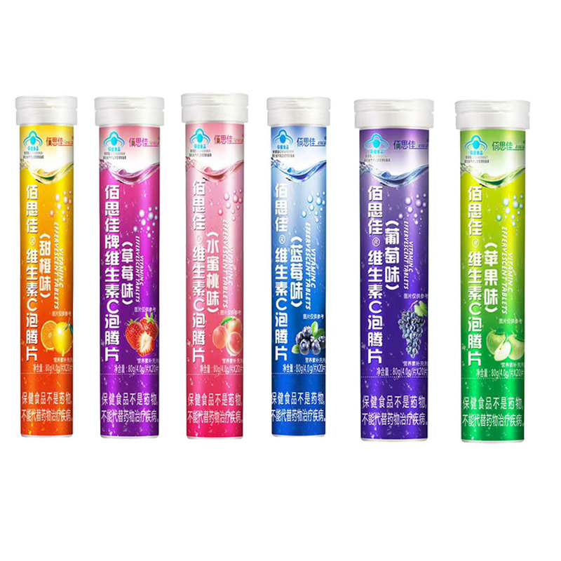 佰思佳维生素C泡腾片营养素补充剂葡萄苹果草莓甜橙蓝莓水蜜桃味