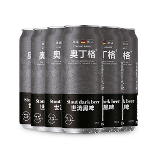 【进口】德国奥丁格帝国世涛黑啤酒16.5°P烈性高度精酿500ml*6罐