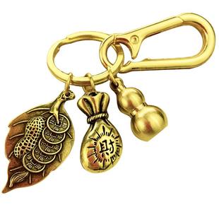 纯黄铜一夜生财钥匙扣挂件男创意小葫芦招财转运吊坠钱袋挂件礼物