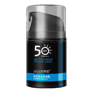 男士专用防晒霜旗舰店官方军训学生户外美白防紫外线50倍2025新款