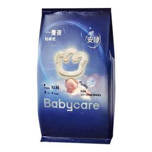 【夜用专研】babycare一整夜纸尿裤拉拉裤婴儿尿不湿试用装2包