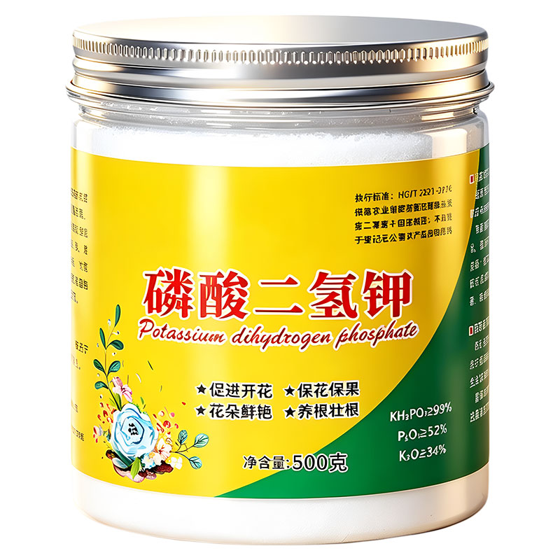 磷酸二氢钾肥料花卉蔬果三角梅专用叶面肥养花种菜农用水溶肥催花