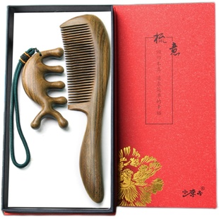 天然绿檀木按摩梳子家用玉檀香梳头部经络卷发梳女士专用长发礼盒