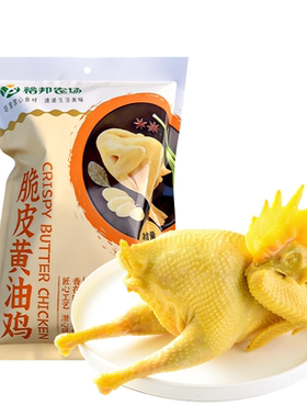 裕邦农场脆皮黄油鸡一年老鸡