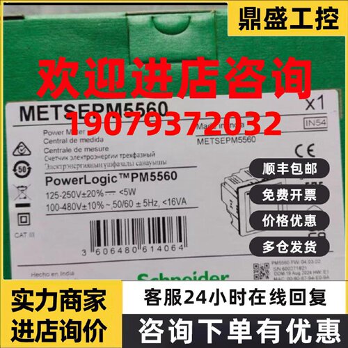 议价施耐德METSEPM5340 METSEPM5560 PM5320 PM5330 PM5310 PM511