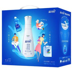 蓝月亮机洗至尊四件套礼盒组合装家用洗衣液低泡浓缩袋补充液泵瓶