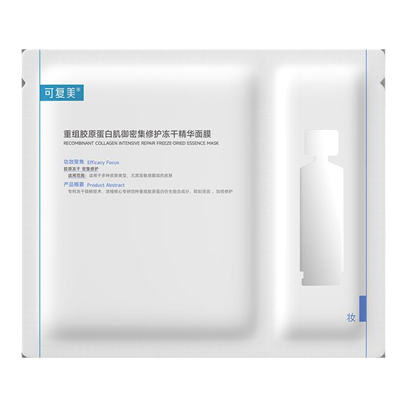 可复美胶原冻干面膜重组胶原蛋白肌御密集修护冻干精华面膜7片/盒