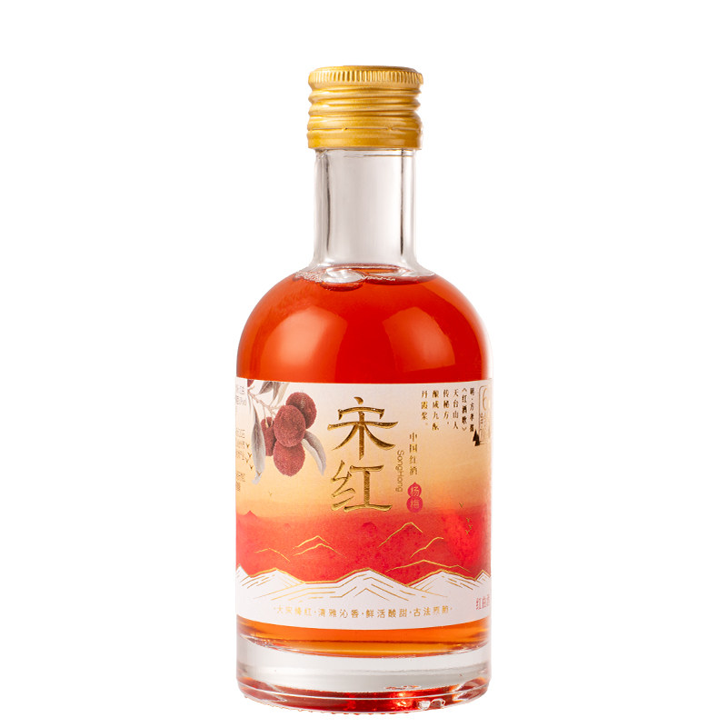 【夏季新品】宋红中国红酒200ml杨梅果酒旅行装微醺小酒鲜果酒