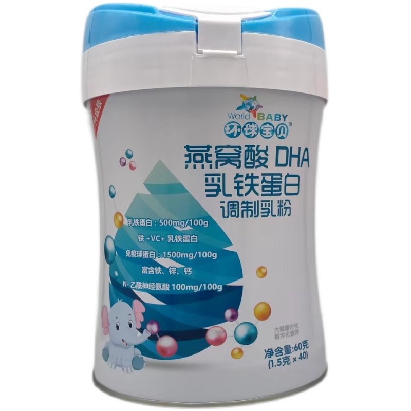 乳铁蛋白调制乳粉乳铁免疫球蛋白