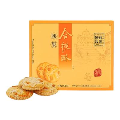 腰果合桃酥礼记饼家澳门特产