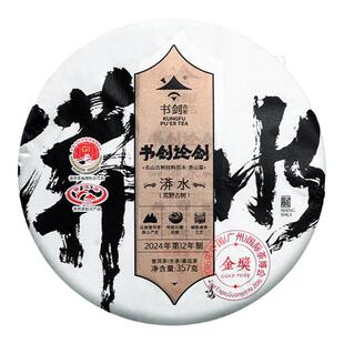 书剑2024年论剑漭水古树纯料357克生茶饼云南普洱茶荒野清香蜜甜