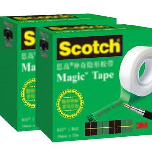 3M思高810错题胶带神奇隐形纸粘贴字手撕透明复印改错答案可复制学霸学生用免抄题神器整理转印笔记学习CBG