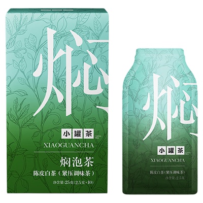 小罐茶新品焖泡系列上新2.5g*3袋