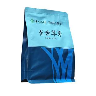 兰馨雀舌2025新茶明前湄潭翠芽绿茶贵州湄潭口粮自饮茶叶袋装
