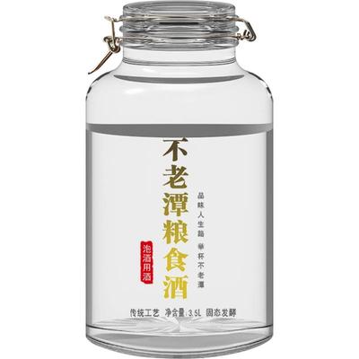 52度3.5L/5L玻璃坛装泡酒专用酒