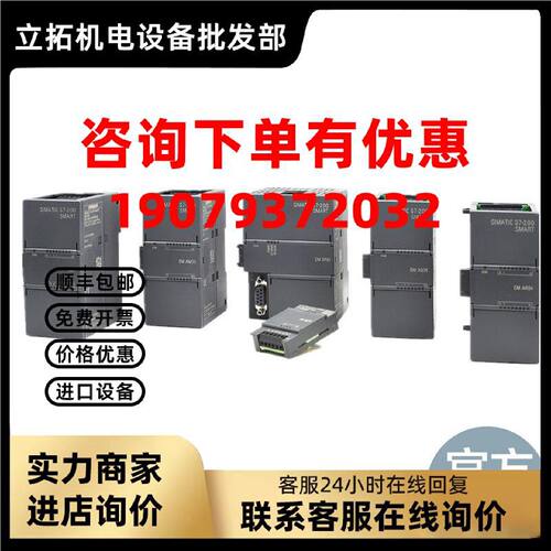 议价西门子 PLC 200 SMART SM AM06 输入输出模块 6ES7288-3AM06-