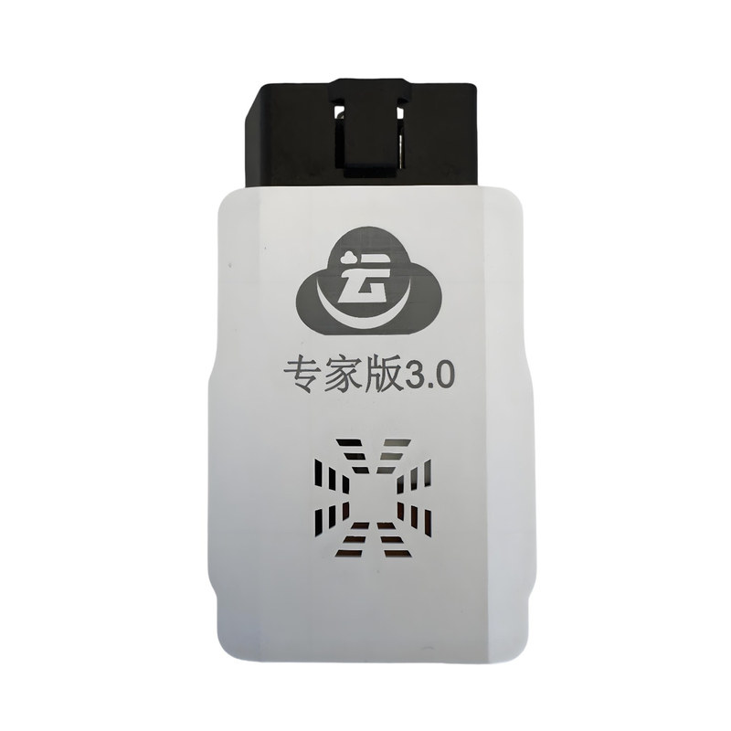 小云3.0专家远程版柴油车检测仪