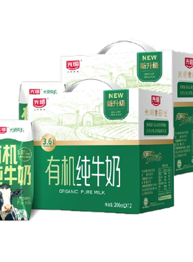 光明有机纯牛奶200ml*12盒*2箱