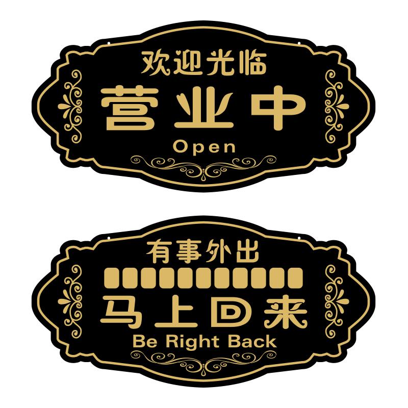 有事外出营业中双面吊牌门店提醒