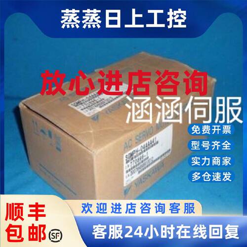 议价安川伺服电机SGMPH-01ABA2C/02ABA2C/04ABA2C/08ABA2C/15ABA2