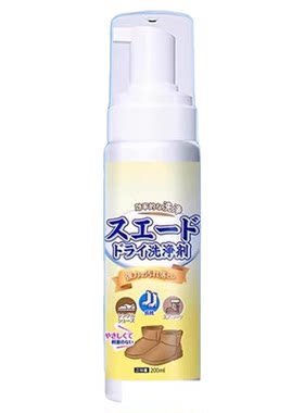 翻毛皮绒皮干洗清洁剂去油污雪地靴清洗剂强力去污德训麂皮勃肯鞋