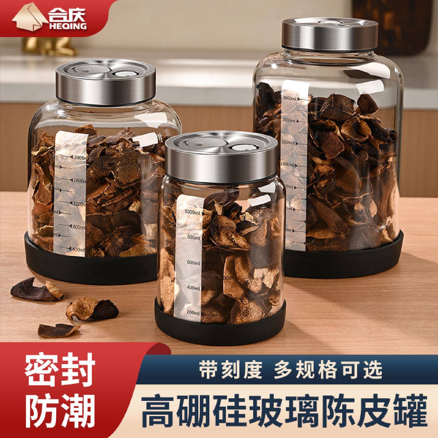 装陈皮储存罐专用玻璃罐子家用药材密封罐食品级瓶子茶叶罐储物罐