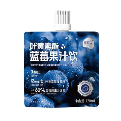 巴洛仕蓝莓汁叶黄素酯果饮