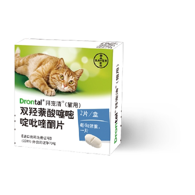 拜宠清猫用宠物驱虫药2g×2粒