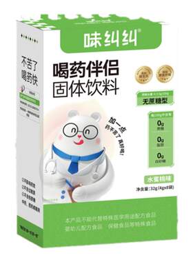 中药伴侣改善药物口感喂喝药不苦