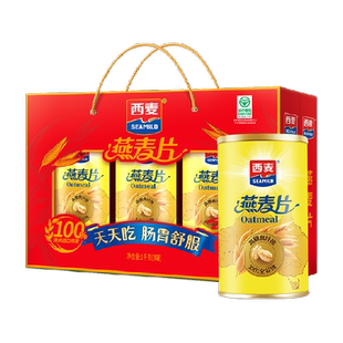 【节日礼盒】西麦燕麦片礼盒1000g*1盒即食健康营养早餐送礼佳品