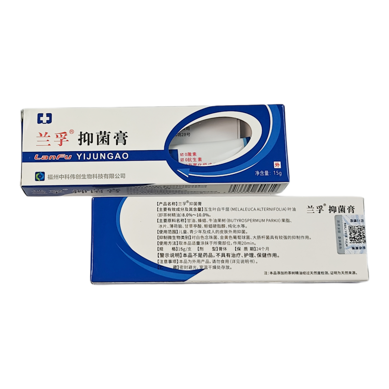 兰孚一抹灵抑菌乳膏止痒冻疮痘通用软膏皮肤徽商同款官方旗舰店