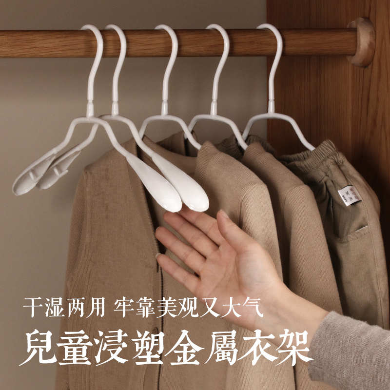 龙衣堂白色浸塑衣架  金属衣架 防滑 防印 儿童衣架 包邮
