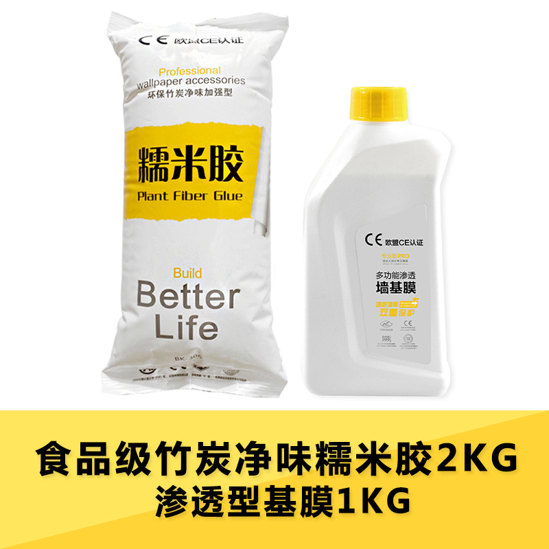 MPA活性防霉胶 环保糯米胶水粘贴墙纸的专用家用强力胶粉基膜壁纸