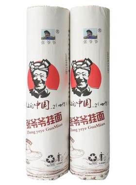 张爷爷手工挂面舌尖农家手工吴堡空心面条陕西榆林手工面400gx6把