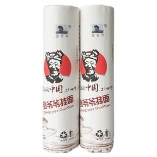 张爷爷手工挂面舌尖农家手工吴堡空心面条陕西榆林手工面400gx6把