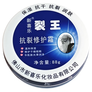 裂王抗裂修复霜皲裂防干裂冻裂手足脱皮裂可宁滋润保湿霜58g88g