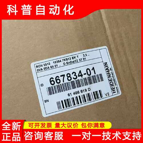 议价海德汉RCN5510 16384 7KS12 EKT全新原装德国编码器ID667834-