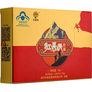 佳汇泰牌红景天胶囊西藏旅行抗高原反应高反缺氧非口服液20粒官方