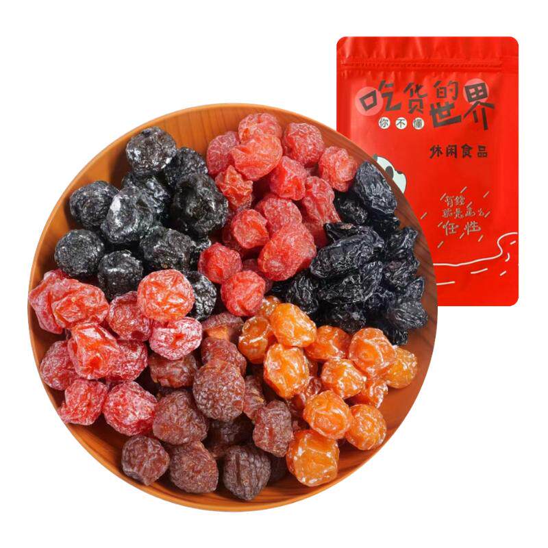 享开点一包梅混合梅子蜜饯果脯