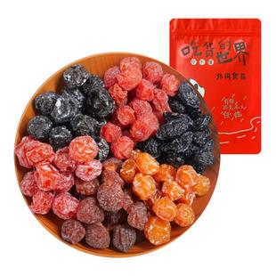 享开点一包梅好蜜饯果脯果干混合梅子半边梅情人梅西梅玫瑰梅零食