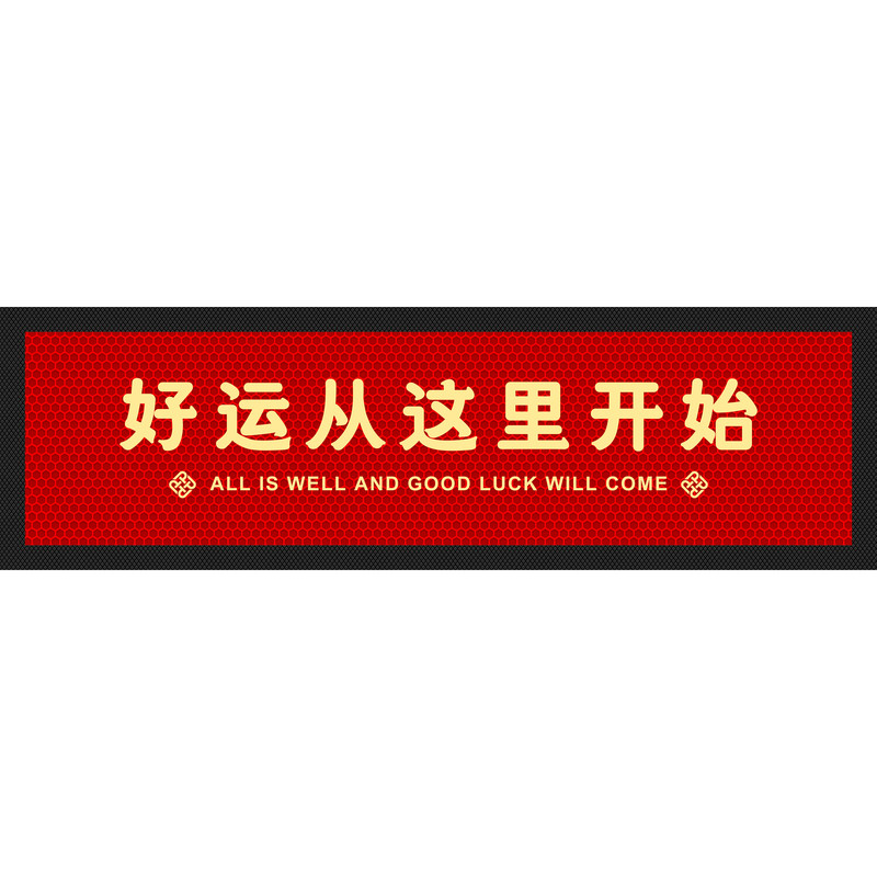 商用长条防滑进门地垫
