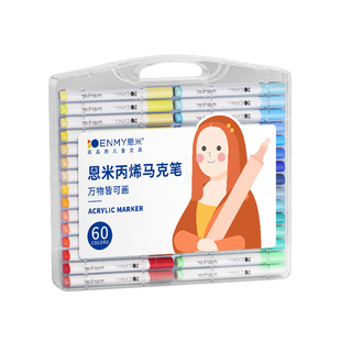 恩米丙烯马克笔小学生专用不透色可叠色36色24色儿童48色水彩笔80色双头可洗幼儿园彩色美术画画笔烯笔芯enmy