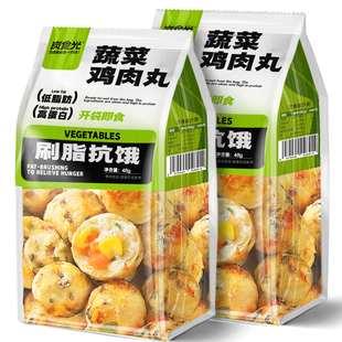 鸡肉丸即食鸡胸肉丸子健身代餐主食减0低脂肪肥期卡解馋小零食品